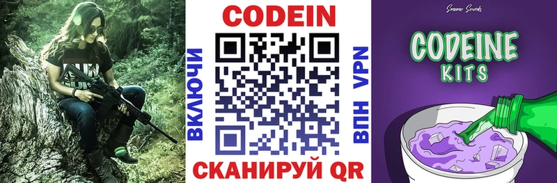 Кодеиновый сироп Lean напиток Lean (лин)  Ядрин 