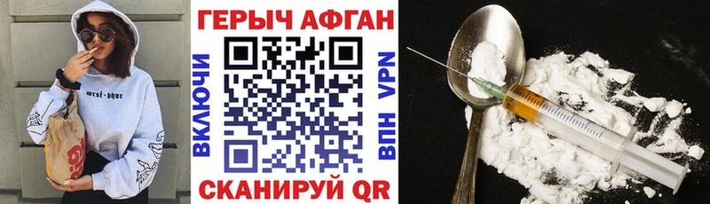 ГЕРОИН герыч  Ядрин 