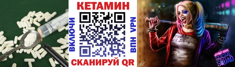 КЕТАМИН VHQ  Ядрин 