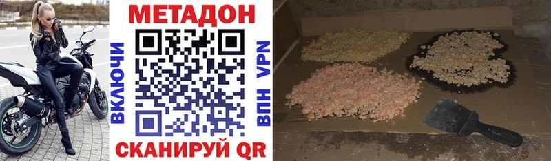 МЕТАДОН methadone  нарко площадка телеграм  Ядрин 