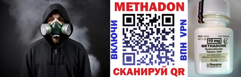 МЕТАДОН кристалл Ядрин
